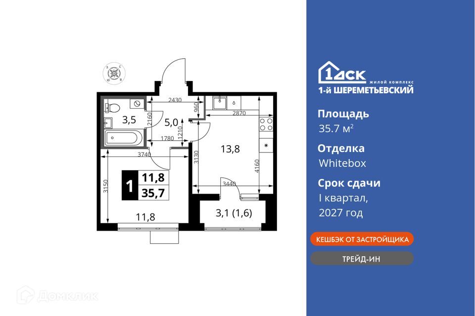 квартира г Химки Химки городской округ, Жилой комплекс 1-й Шереметьевский фото 1