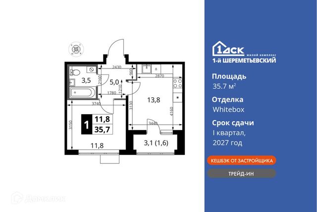 Химки городской округ, Жилой комплекс 1-й Шереметьевский фото