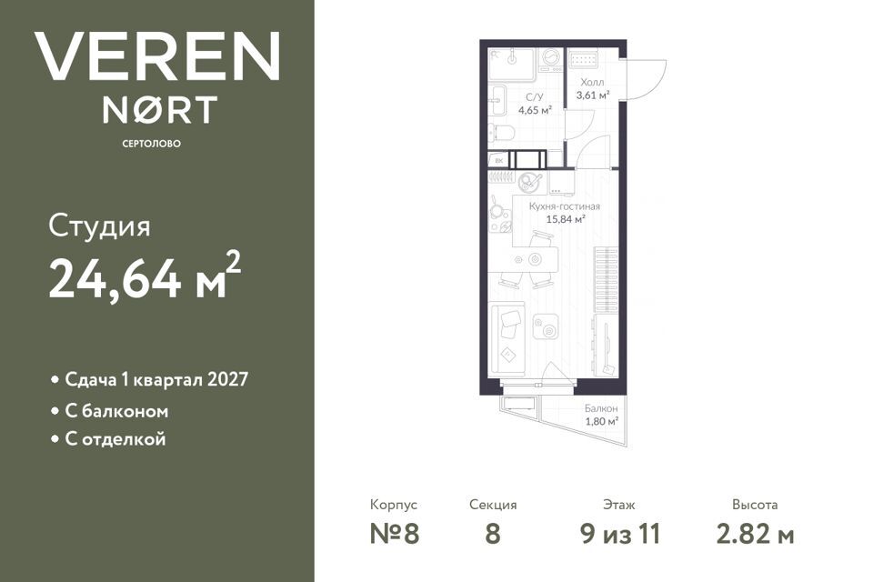 квартира р-н Всеволожский г Сертолово ЖК Veren Nort Сертолово Сертолово фото 1