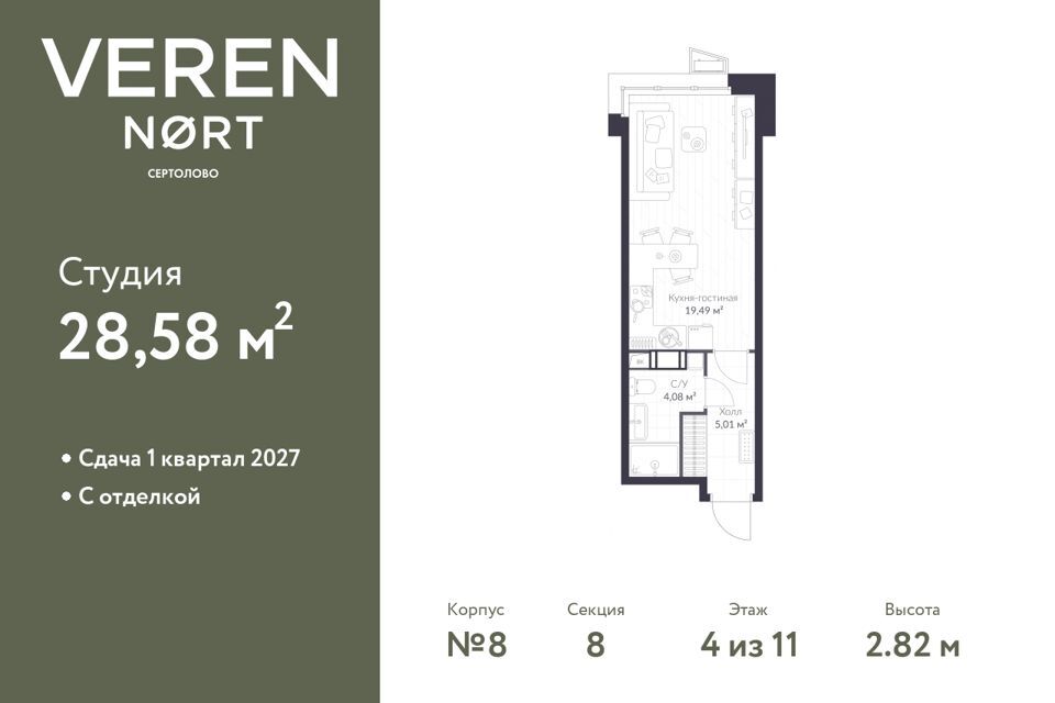 квартира р-н Всеволожский г Сертолово ЖК Veren Nort Сертолово Сертолово фото 1