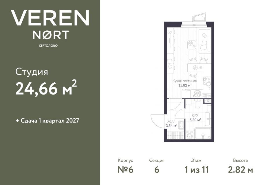 квартира р-н Всеволожский г Сертолово ЖК Veren Nort Сертолово Сертолово фото 1