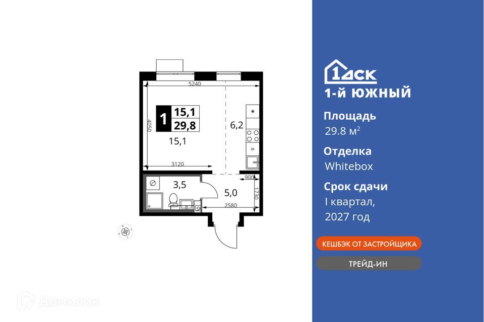 квартира городской округ Ленинский поселок Ленинский жилой комплекс 1-й Южный, к 2 фото 1