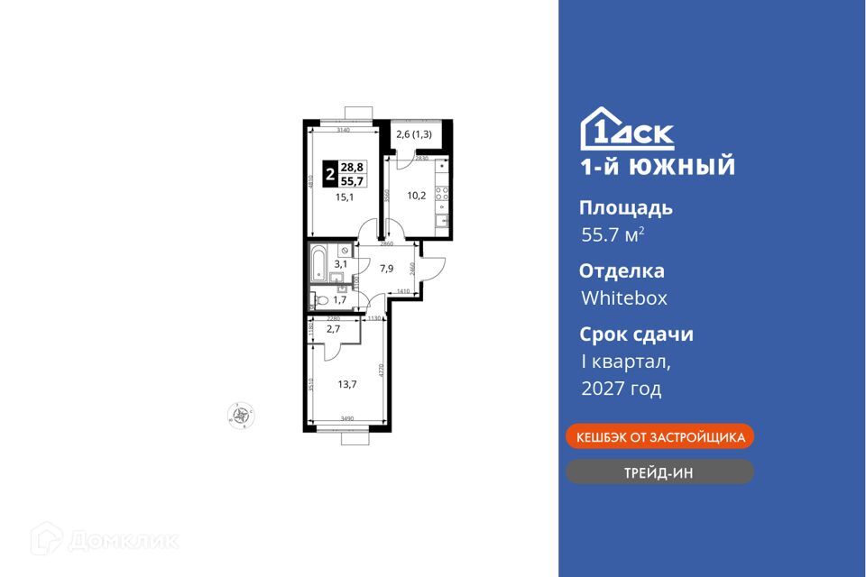 квартира городской округ Ленинский поселок Ленинский жилой комплекс 1-й Южный, к 2 фото 1