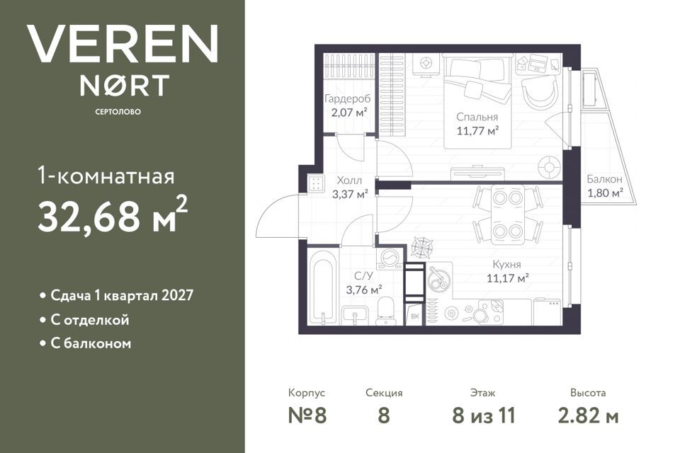 квартира р-н Всеволожский г Сертолово ЖК Veren Nort Сертолово Сертолово фото 1