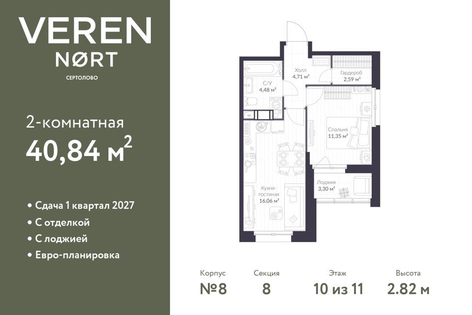 квартира р-н Всеволожский г Сертолово ЖК Veren Nort Сертолово Сертолово фото 1