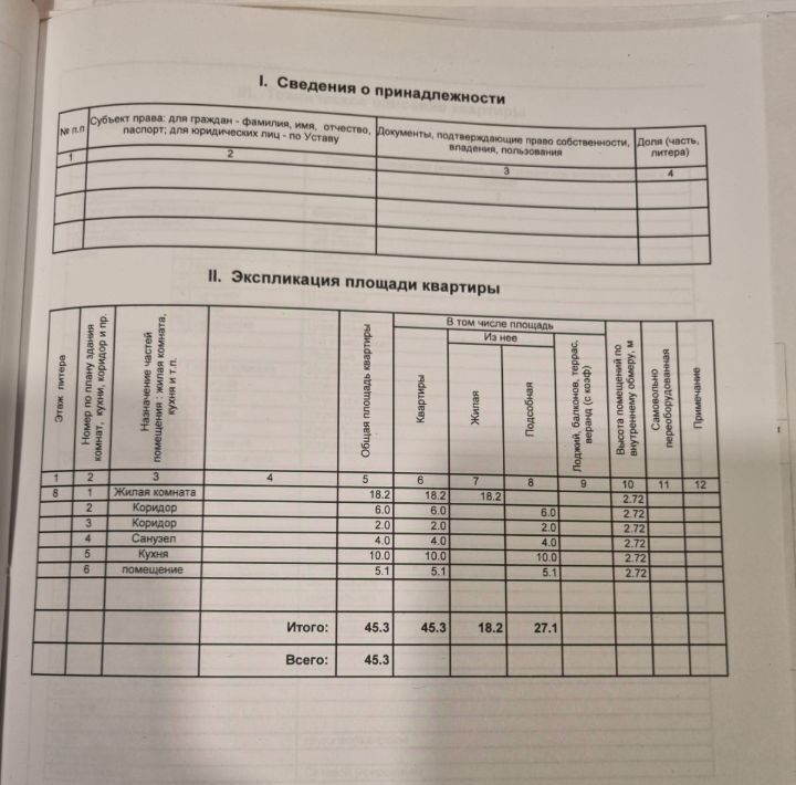 квартира г Калуга р-н Ленинский ул Георгия Димитрова 24 фото 26