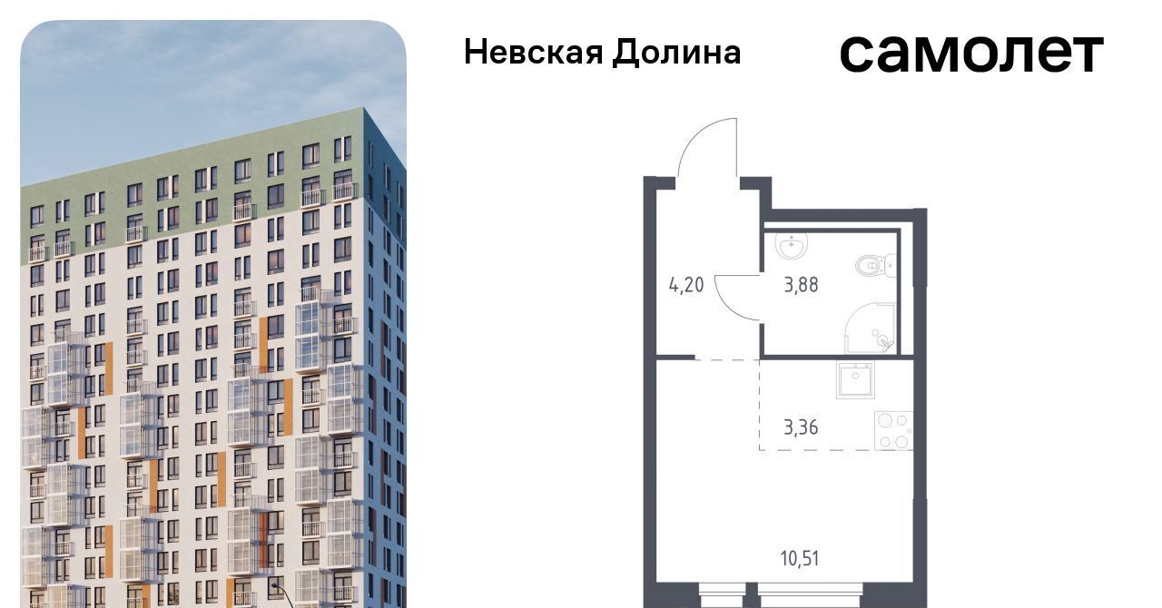 квартира р-н Всеволожский д Новосаратовка ЖК «Невская Долина» Свердловское городское поселение фото 1