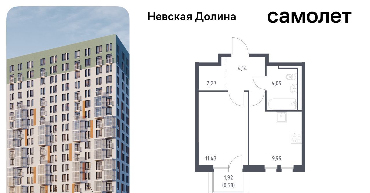 квартира р-н Всеволожский д Новосаратовка ЖК «Невская Долина» Свердловское городское поселение фото 1