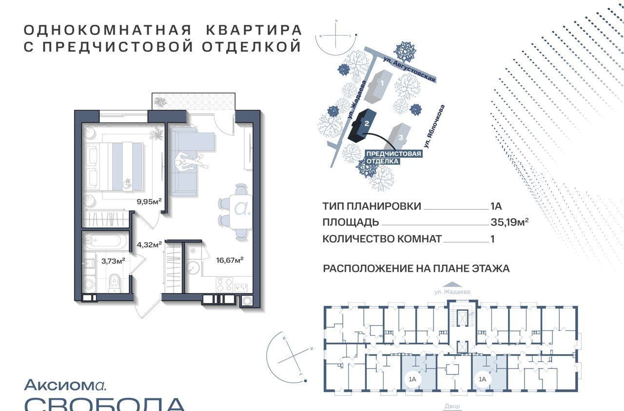 квартира г Астрахань р-н Ленинский ул Августовская 2 фото 3