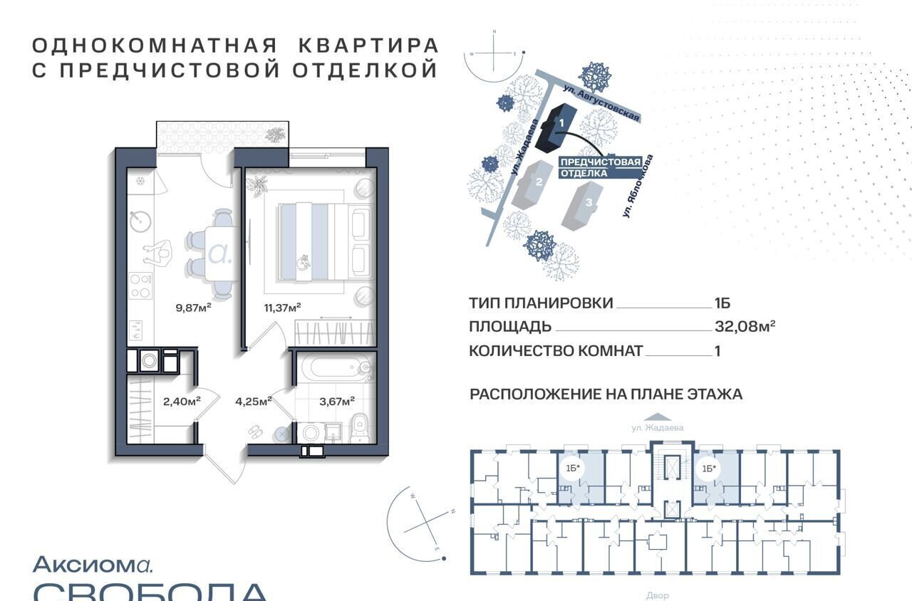 квартира г Астрахань р-н Ленинский ул Августовская 1 фото 15