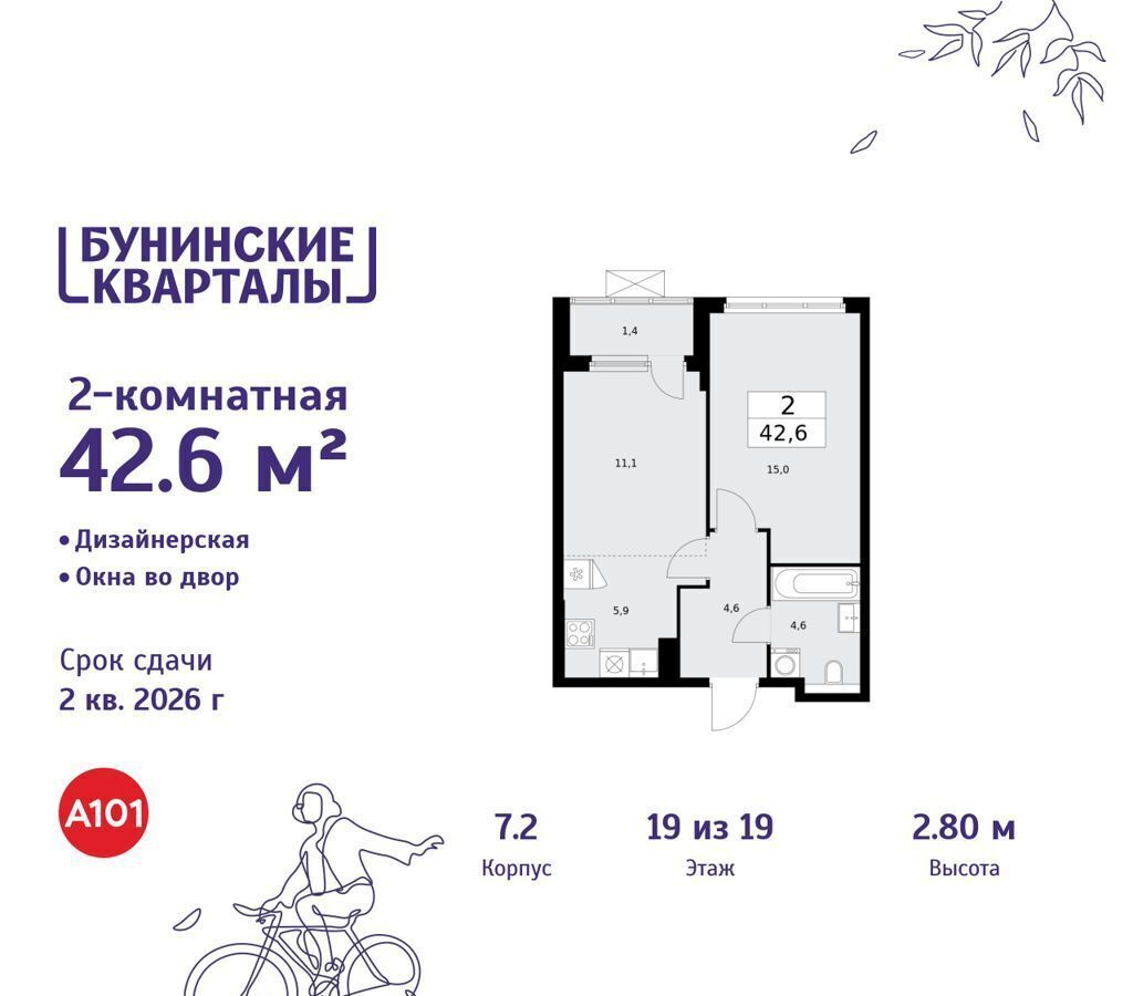 квартира г Москва п Сосенское д Столбово метро Коммунарка з/у 41/1Г, д. 7 фото 1