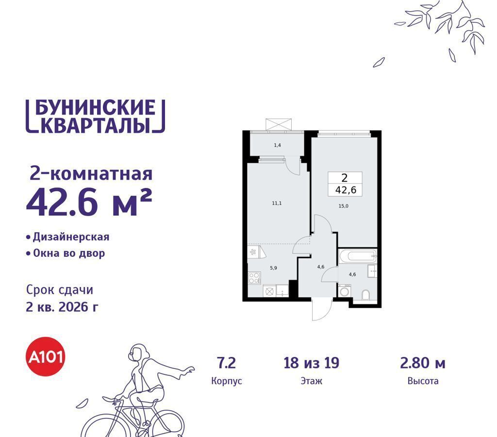 квартира г Москва п Сосенское д Столбово метро Коммунарка з/у 41/1Г, д. 7 фото 1