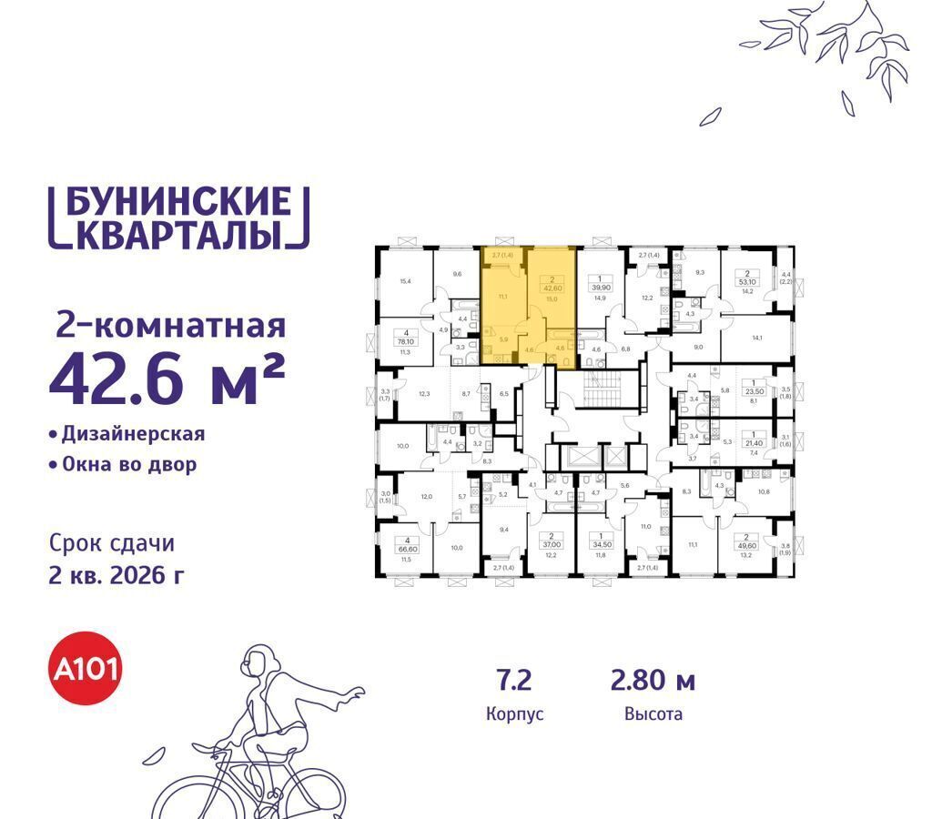 квартира г Москва п Сосенское д Столбово метро Коммунарка з/у 41/1Г, д. 7 фото 2