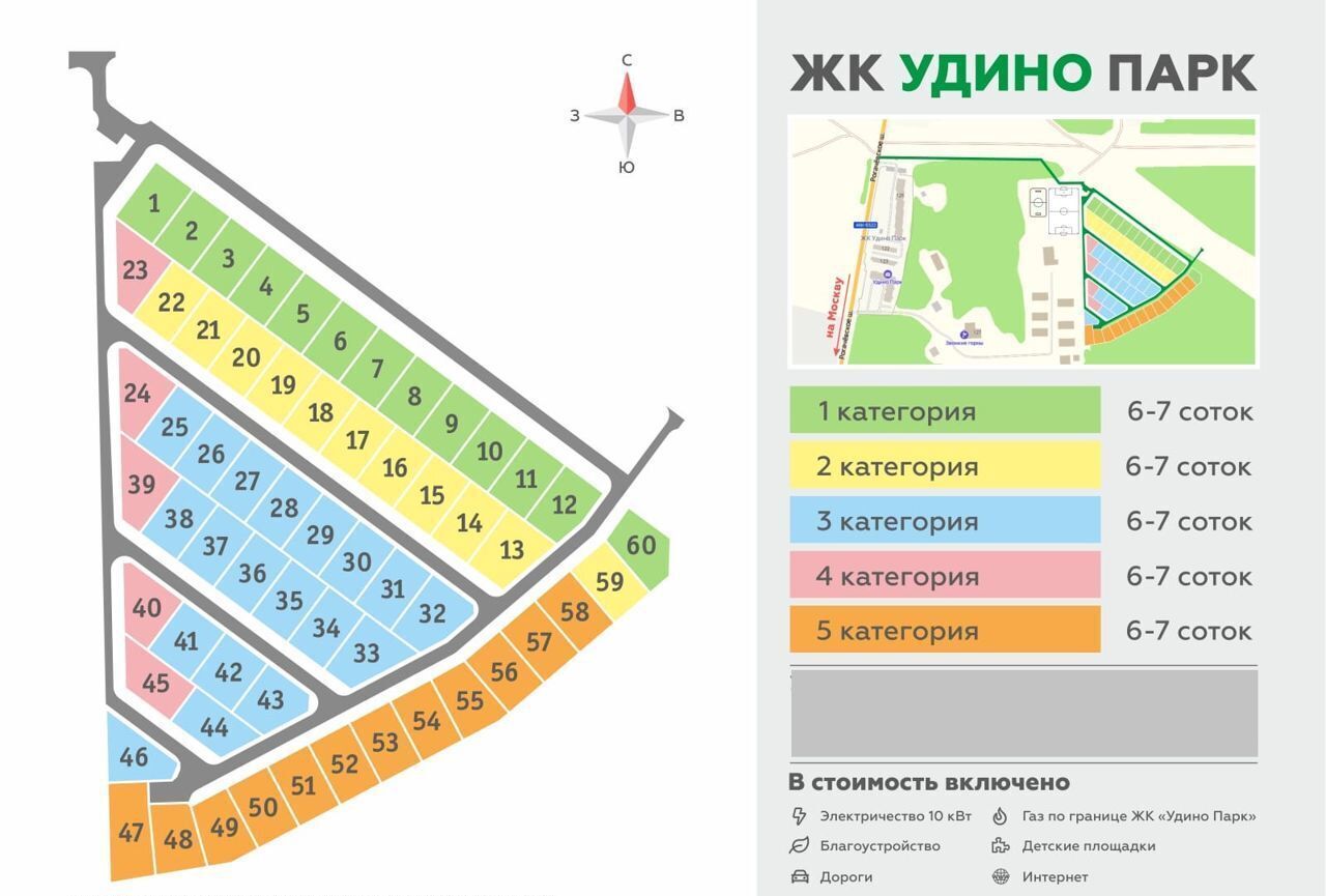 земля городской округ Дмитровский д Удино 31 км, Икша, Рогачёвское шоссе фото 8