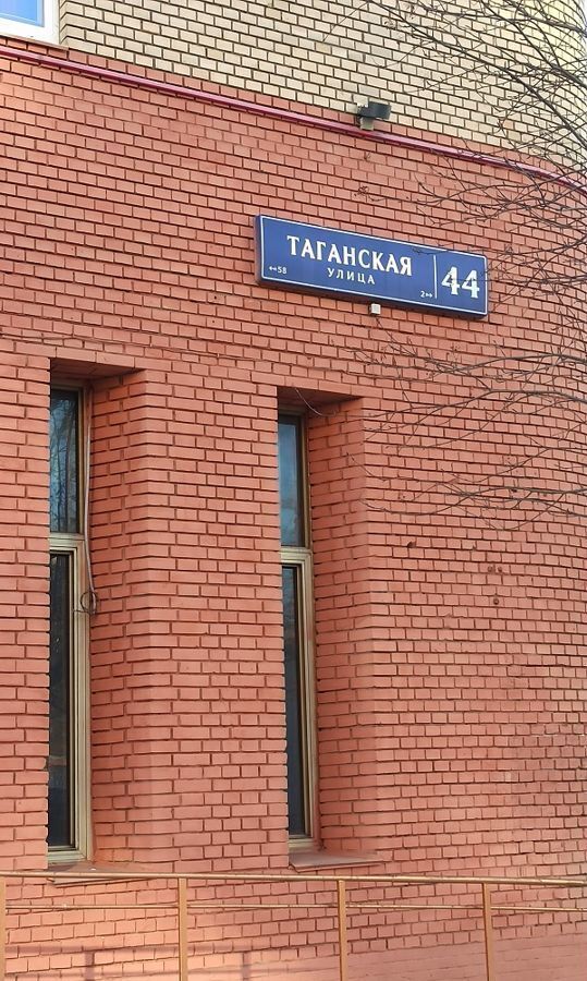 квартира г Москва метро Марксистская ул Таганская 44 фото 23