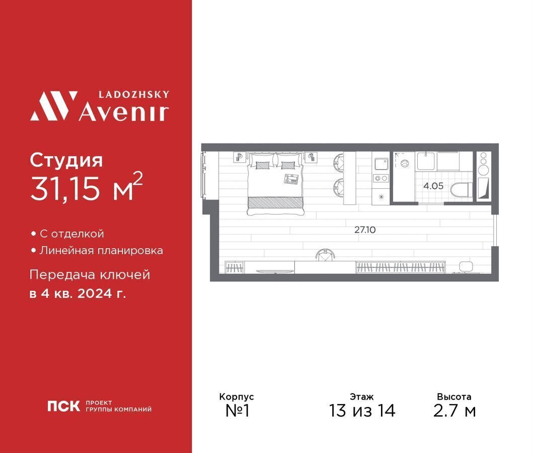 квартира г Санкт-Петербург метро Ладожская ул Магнитогорская 3 д. 51 фото 1