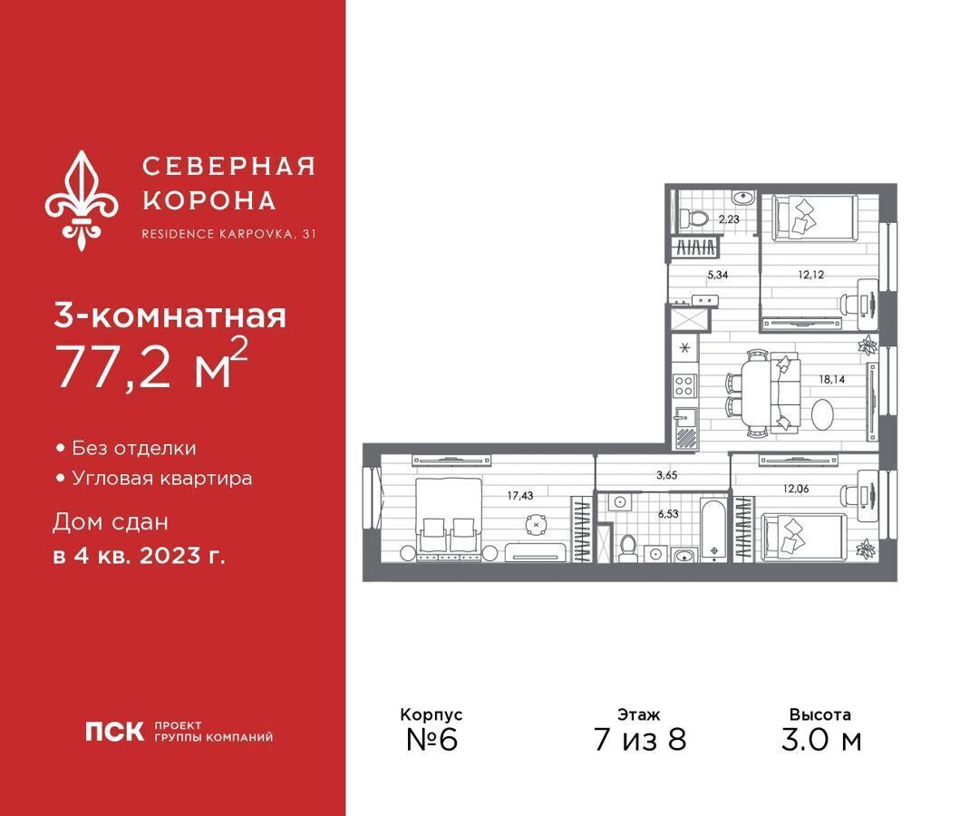 квартира г Санкт-Петербург метро Петроградская наб Реки Карповки 31/6 фото 1