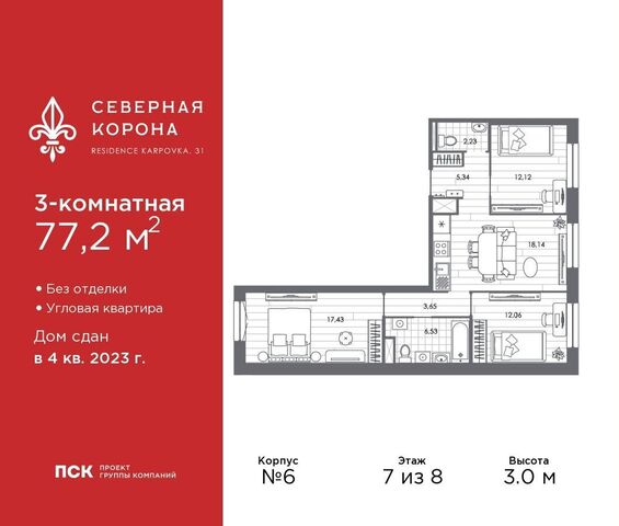 метро Петроградская дом 31/6 фото