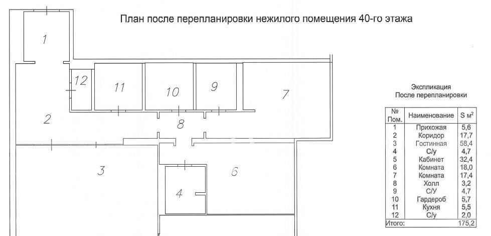 квартира г Москва метро Деловой центр наб Пресненская 6с/2 фото 19