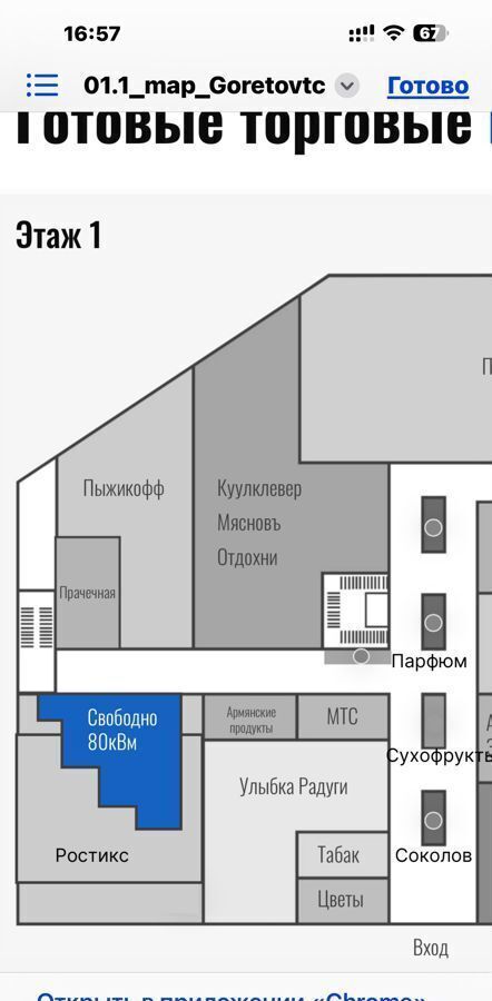 торговое помещение городской округ Солнечногорск д Голубое пр-д Тверецкий 18а Андреевка фото 6