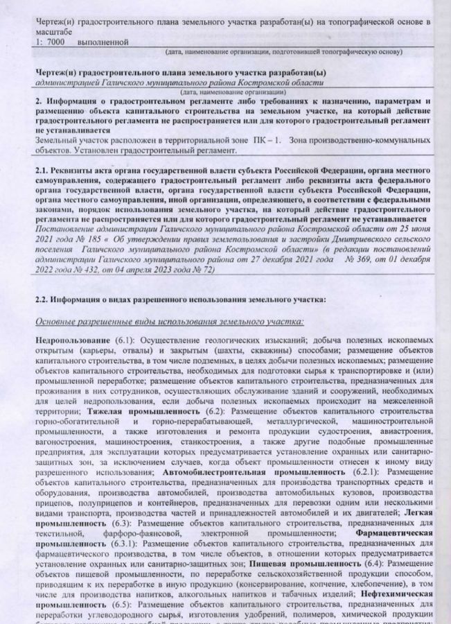 земля г Санкт-Петербург п Шушары р-н Пушкинский Московское шоссе, 2 км фото 3