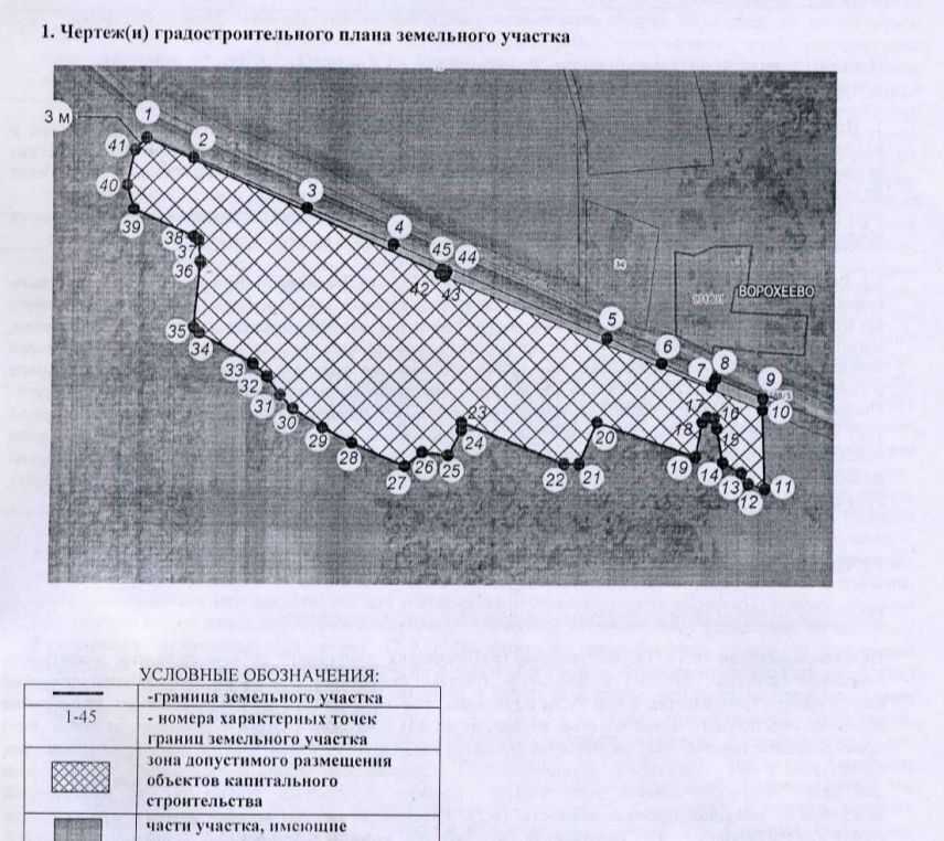 земля г Санкт-Петербург п Шушары р-н Пушкинский Московское шоссе, 2 км фото 7