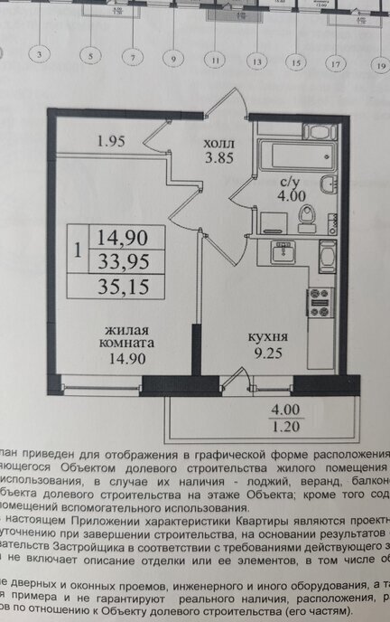 квартира г Санкт-Петербург п Парголово проезд Толубеевский 18к/1 ЖК «Северная Долина» метро Парнас фото 27