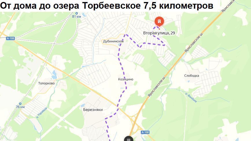 дом городской округ Сергиево-Посадский г Краснозаводск 64 км, Вторая ул., 29, СНТ Солнечное, Ярославское шоссе фото 38