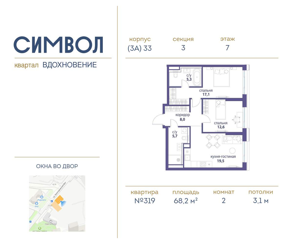 квартира г Москва метро Римская район Лефортово ул Золоторожский Вал влд 11к 33 фото 1