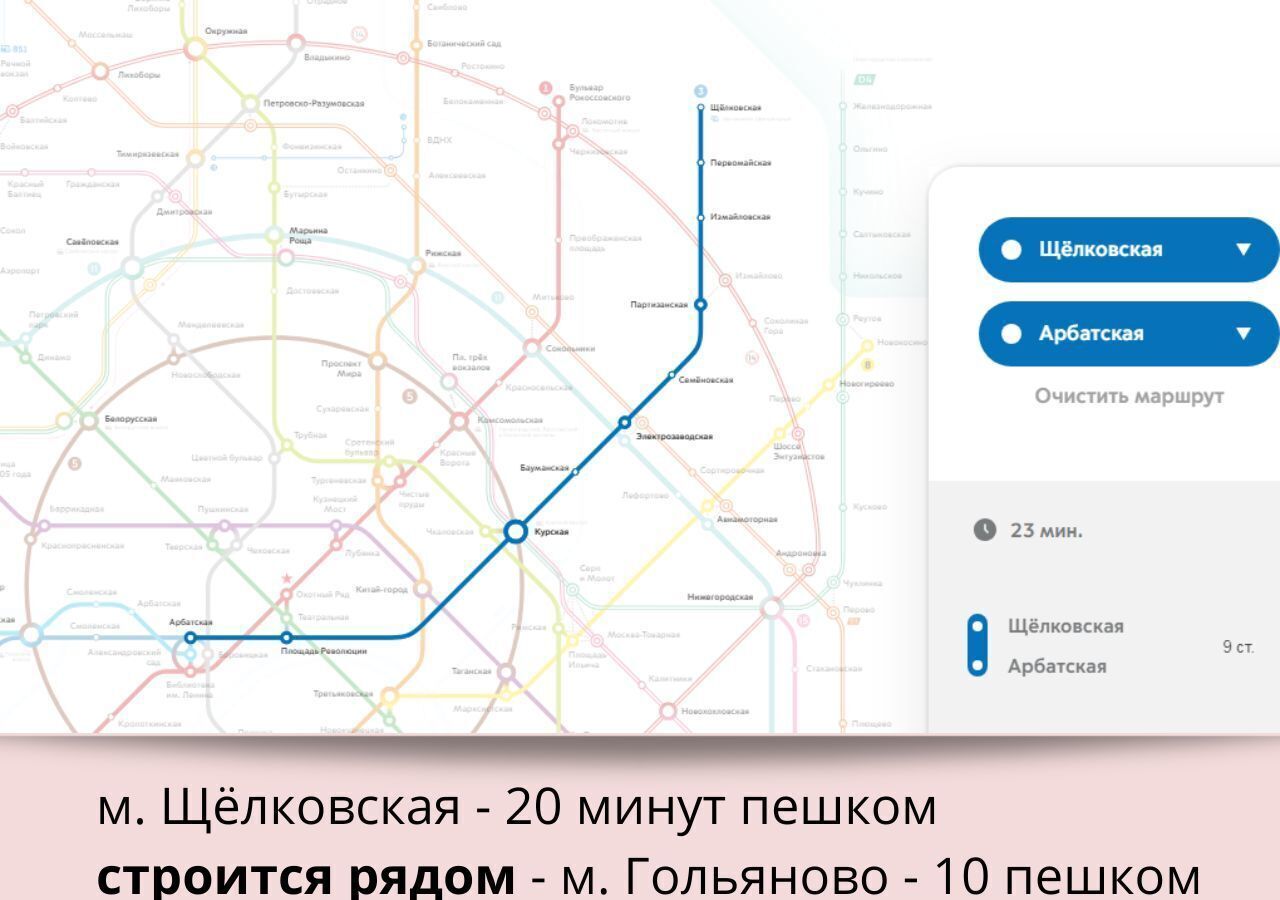 квартира г Москва метро Щелковская ул Байкальская 44к/1 фото 11