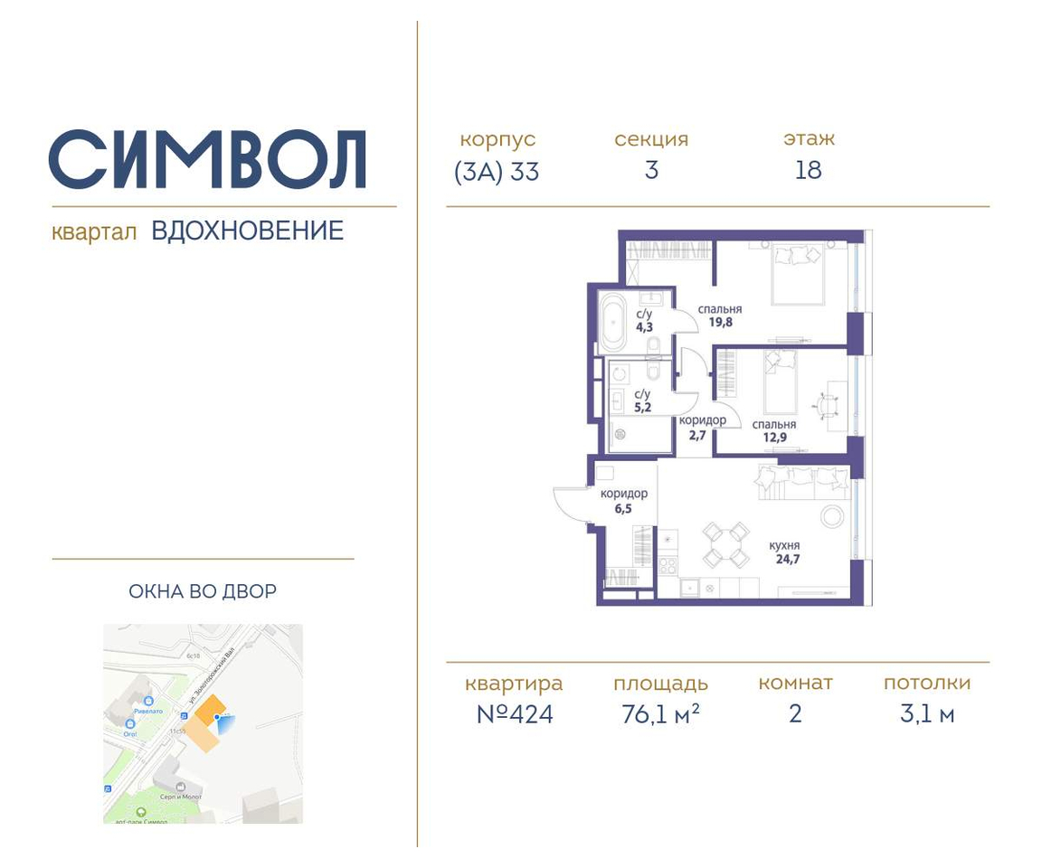 квартира г Москва метро Римская район Лефортово ул Золоторожский Вал влд 11к 33 фото 1