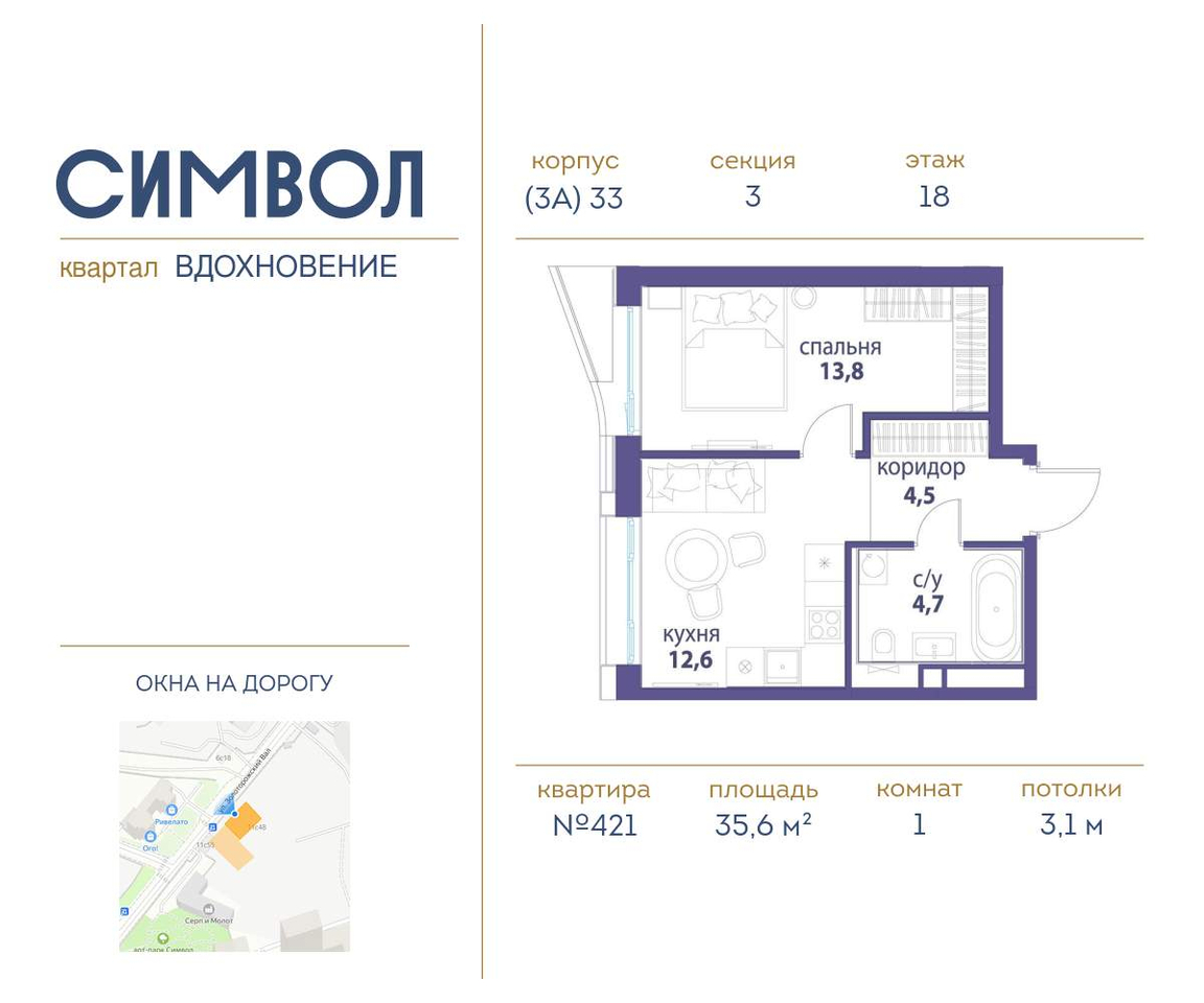 квартира г Москва метро Римская район Лефортово ул Золоторожский Вал влд 11к 33 фото 1