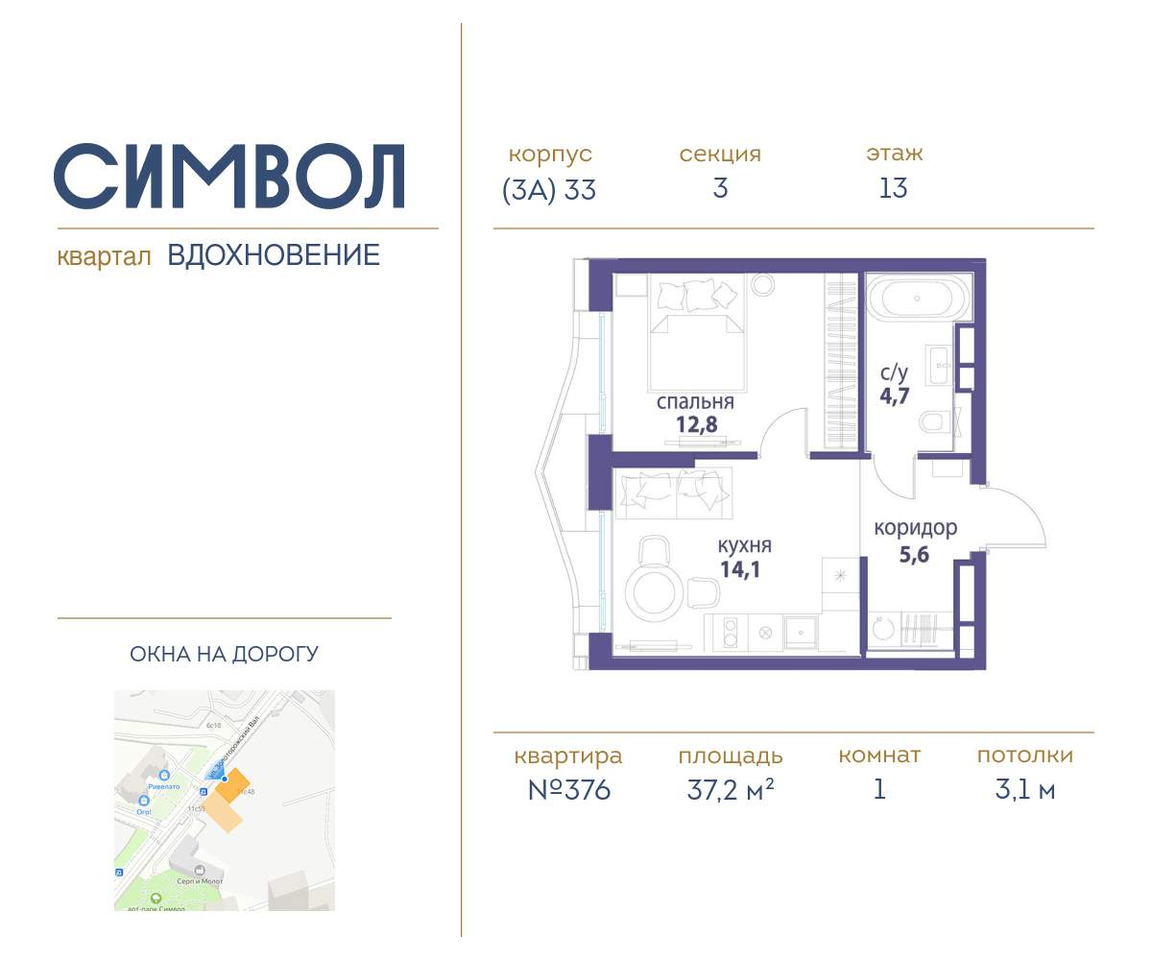 квартира г Москва метро Римская район Лефортово ул Золоторожский Вал влд 11к 33 фото 1