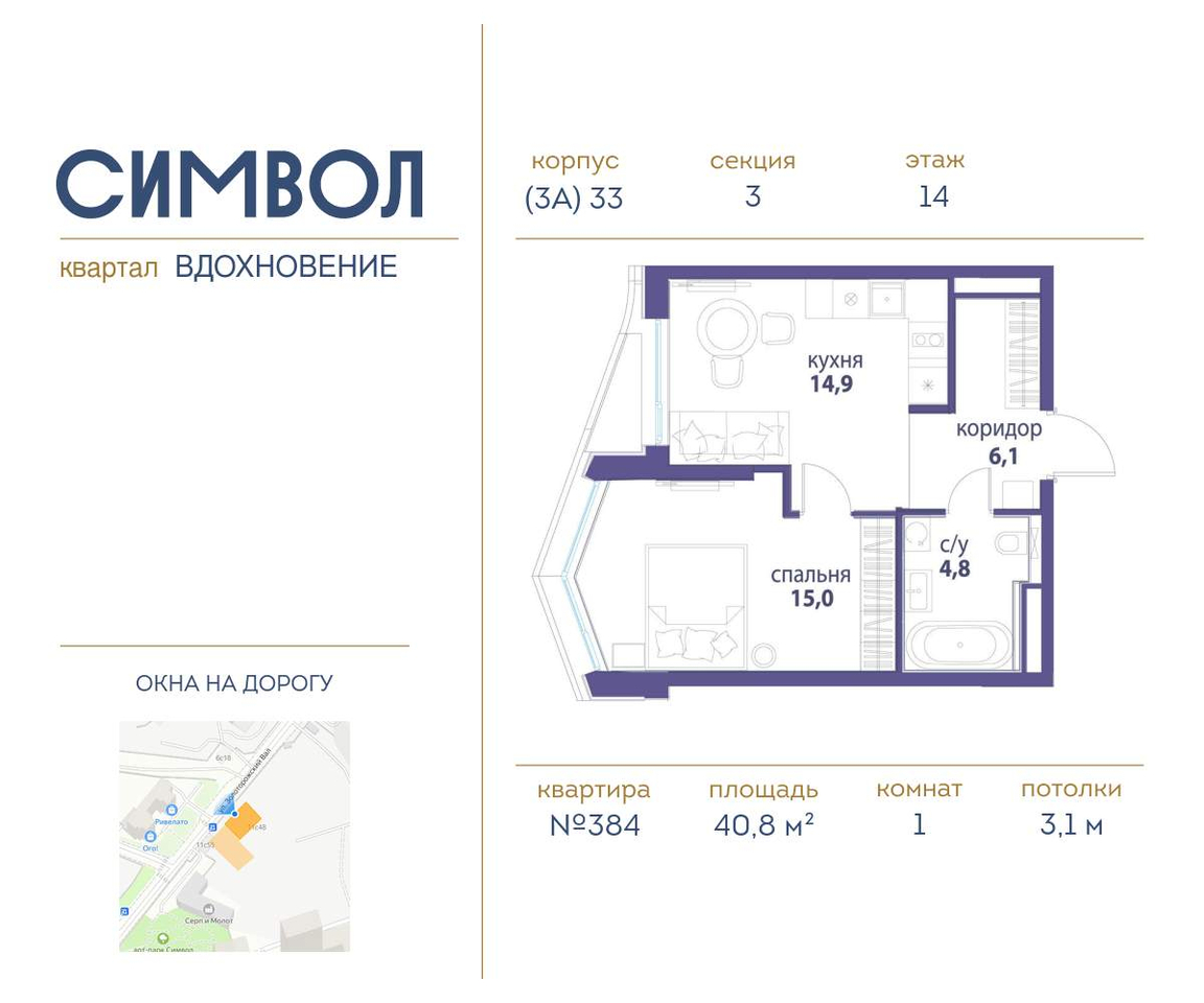 квартира г Москва метро Римская район Лефортово ул Золоторожский Вал влд 11к 33 фото 1