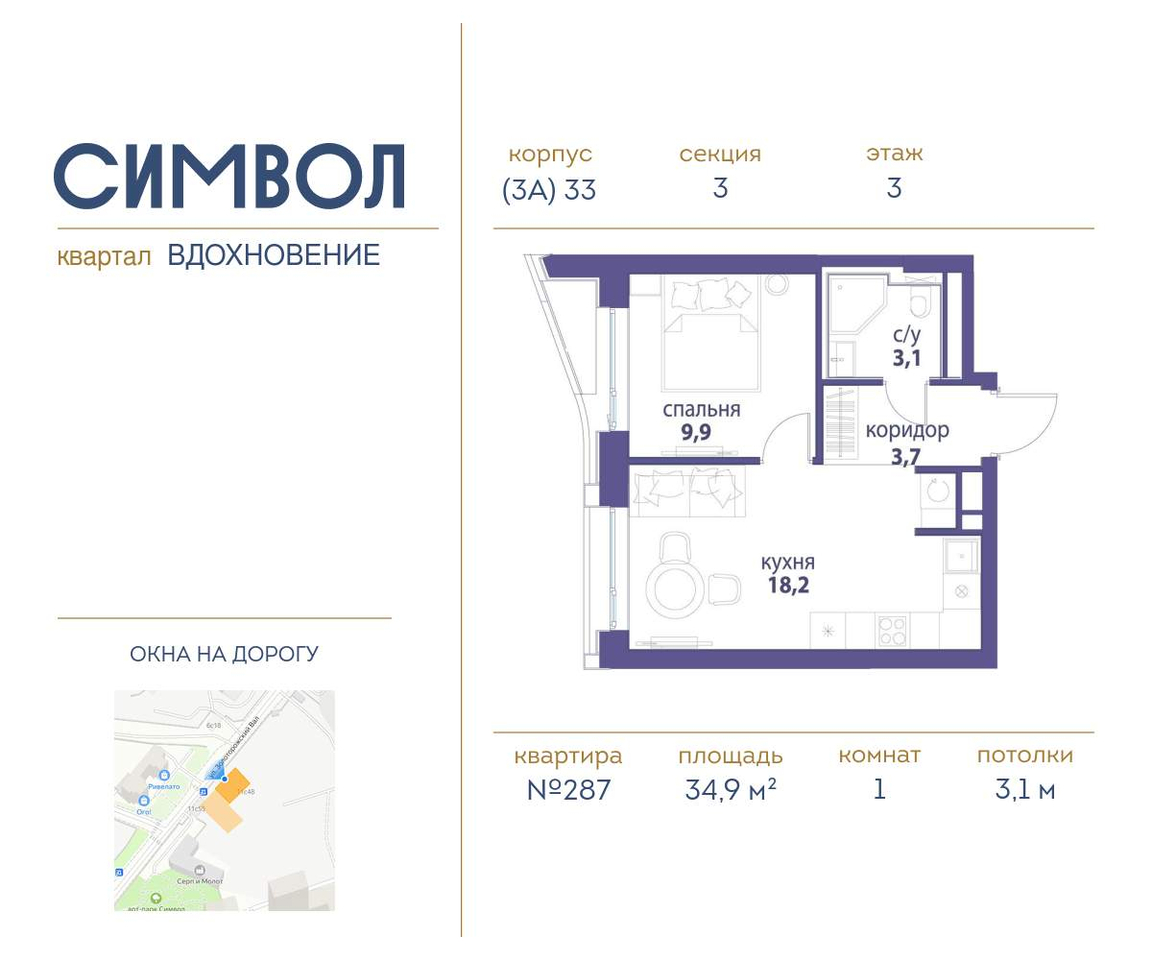 квартира г Москва метро Римская район Лефортово ул Золоторожский Вал влд 11к 33 фото 1