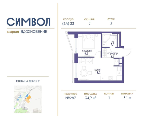 метро Римская район Лефортово влд 11к 33 фото