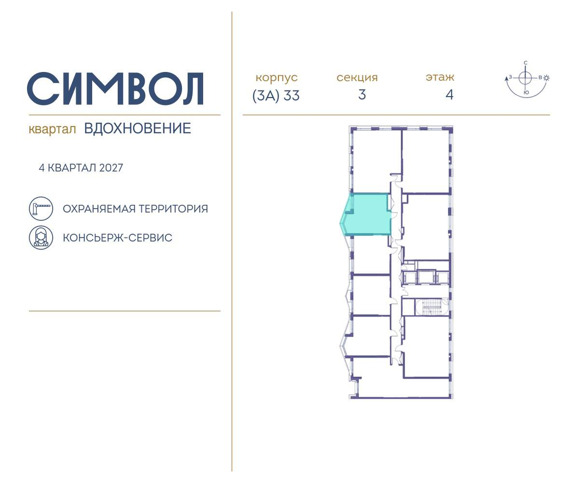 квартира г Москва метро Римская район Лефортово ул Золоторожский Вал влд 11к 33 фото 2