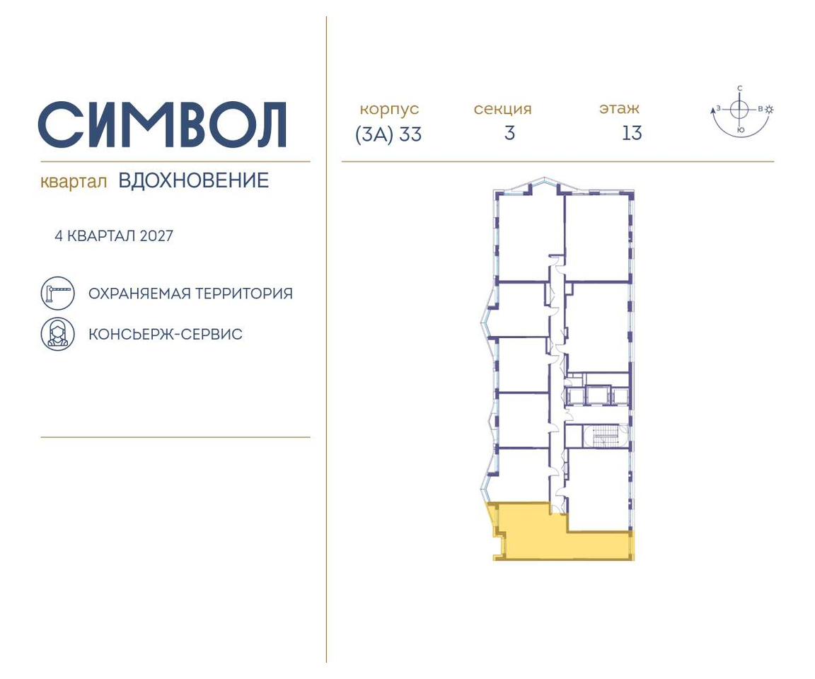 квартира г Москва метро Римская район Лефортово ул Золоторожский Вал влд 11к 33 фото 2