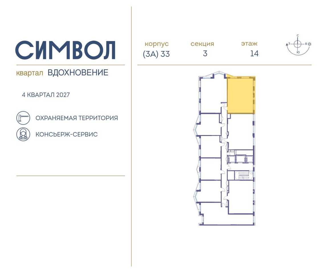 квартира г Москва метро Римская район Лефортово ул Золоторожский Вал влд 11к 33 фото 2