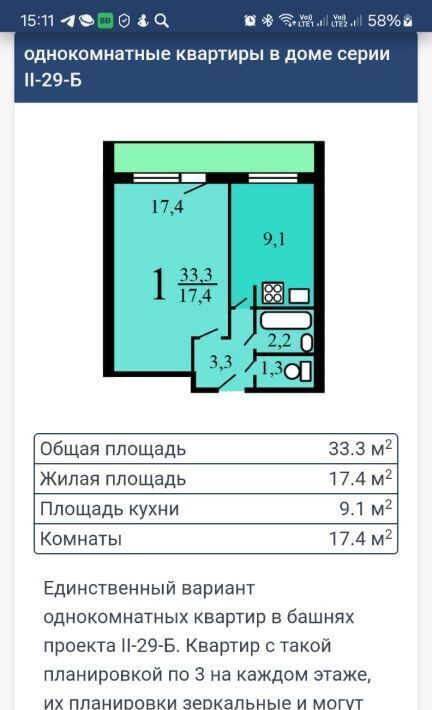 квартира г Москва метро Шаболовская ул Шаболовка 40 фото 20