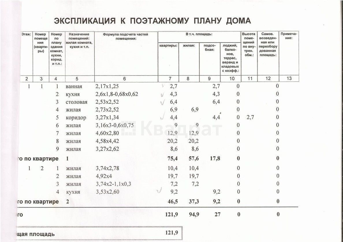 дом г Липецк р-н Советский ул Калинина 31 фото 17