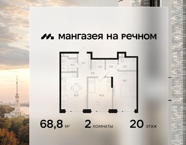 ш Ленинградское ЖК «Мангазея на Речном» з/у 57/4/1 фото