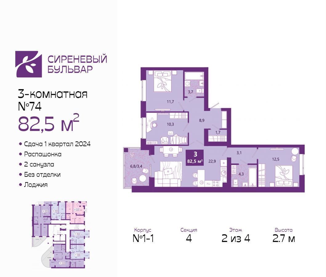 квартира г Калининград р-н Ленинградский ул Ключевая 27б фото 1