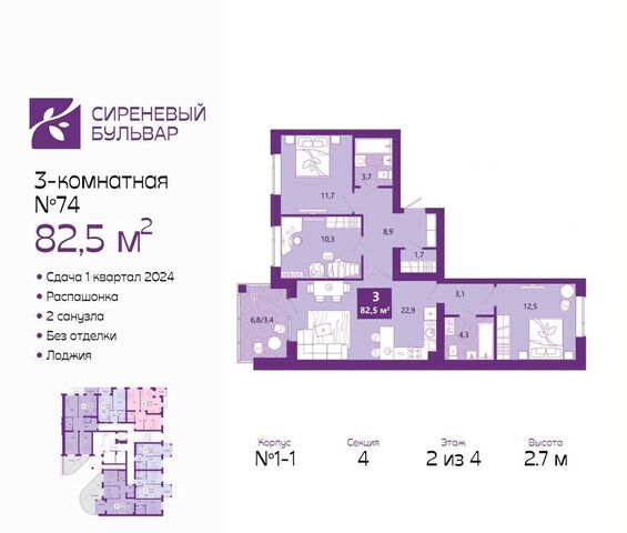 р-н Ленинградский ул Ключевая 27б ЖК «Сиреневый бульвар» фото