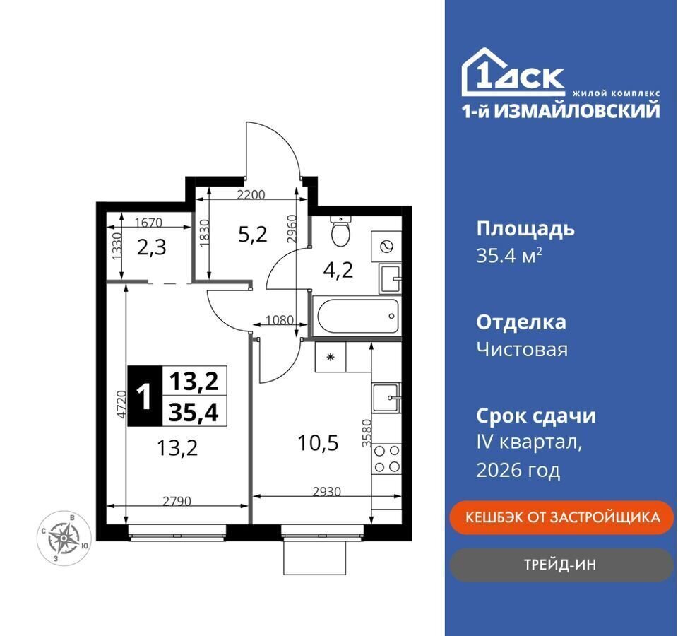 квартира г Москва метро Щелковская ВАО Гольяново корп. 2 фото 1