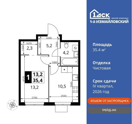 метро Щелковская Гольяново ЖК «Измайловский» корп. 2 фото