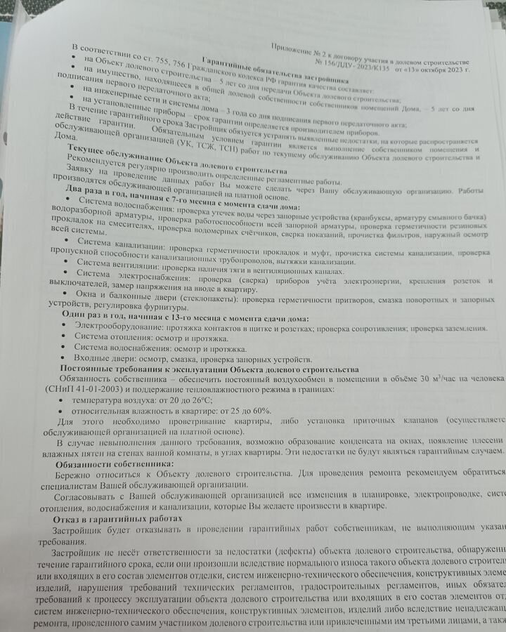 квартира г Пермь р-н Свердловский ул Куйбышева 135 ЖК Красное яблоко ЖК «Красное яблоко» 1 очередь фото 8