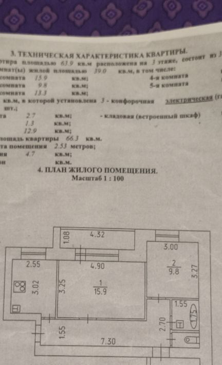 квартира г Глазов ул Сулимова 70 фото 1