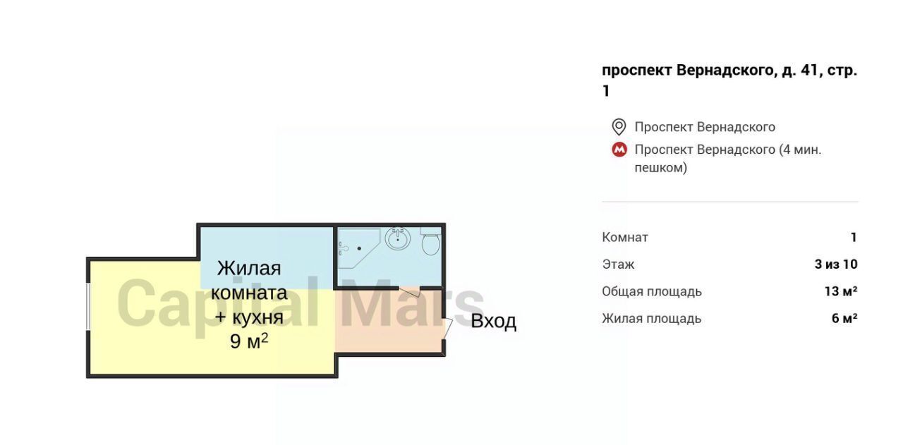 квартира г Москва метро Проспект Вернадского пр-кт Вернадского 41с/1 фото 3