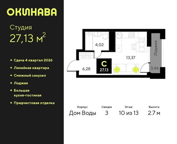 дом 8 ЖК «‎Окинава» Центральный административный округ фото